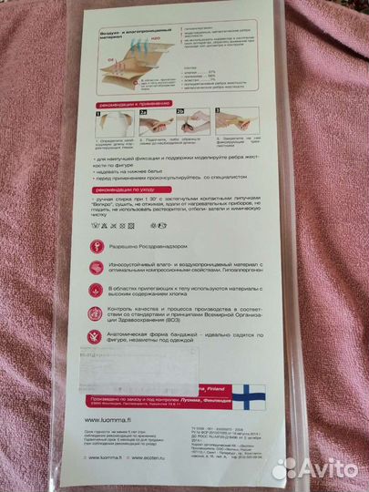 Корректор осанки детский