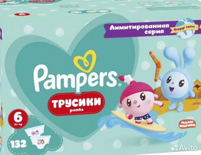Подгузники трусики Pampers 3,4,5,6,7 в коробках