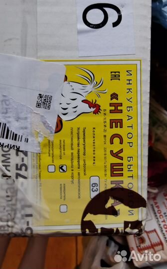 Продам клетку для перепелов