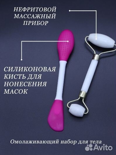 Нефритовый массажёр для лица Гуаша