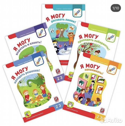 Разивающие Тетради Я Могу новые