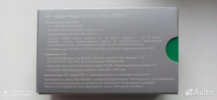 Модем USB 4G Новый Мегафон
