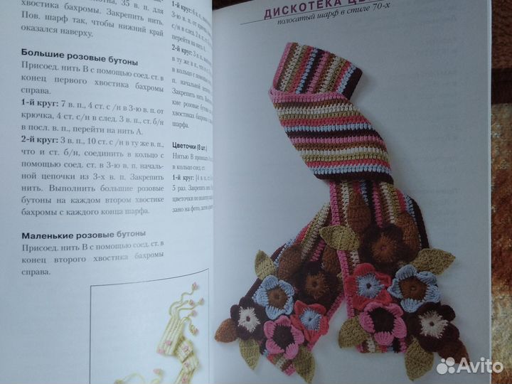 Рукоделие и вязание