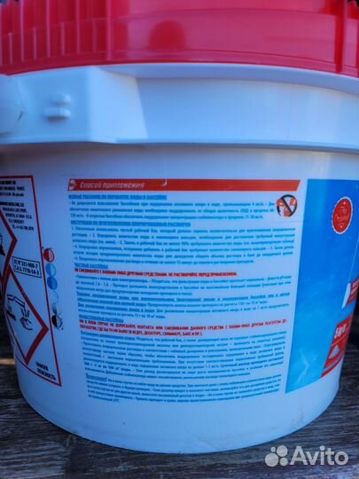 Хлор для бассейна гранулах