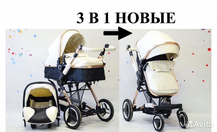 Детская коляска 3 в 1