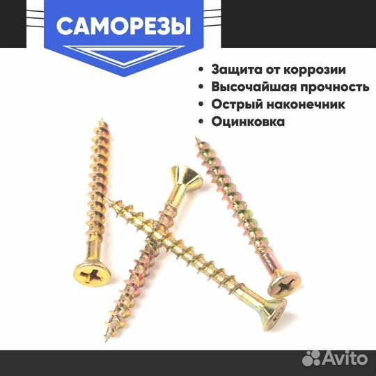 Саморезы по дереву оптом 4,2х90 и другие