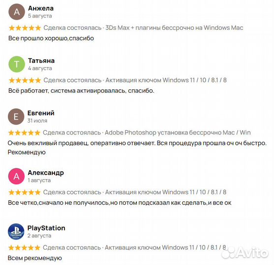 Программы - установка на Windows / Mac