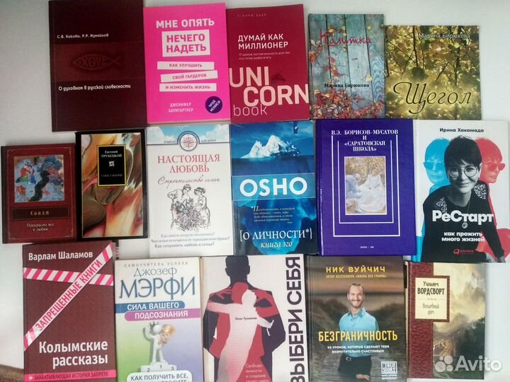 Книги по психологии и др