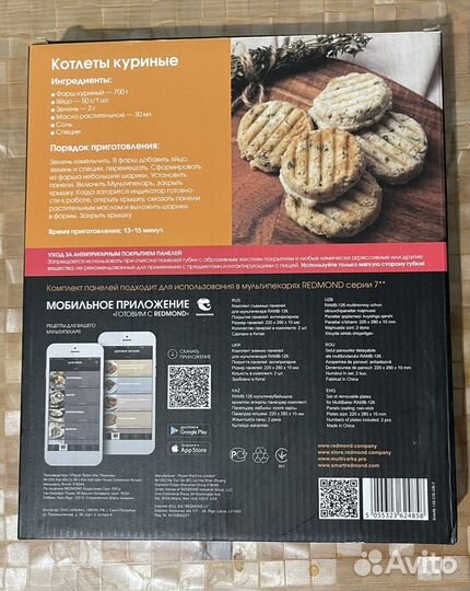 Сменные панели для мультипекаря Redmond ramb-105