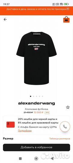 Alexander wang футболка размер М