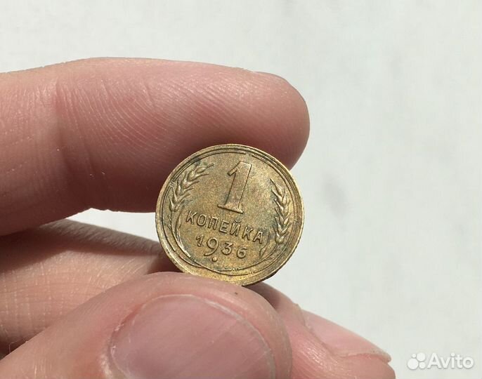 Монеты СССР 1 копейка