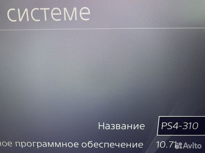 Игровая приставка sony playstation pro 4