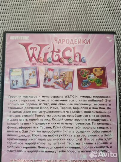 Двд диски игры