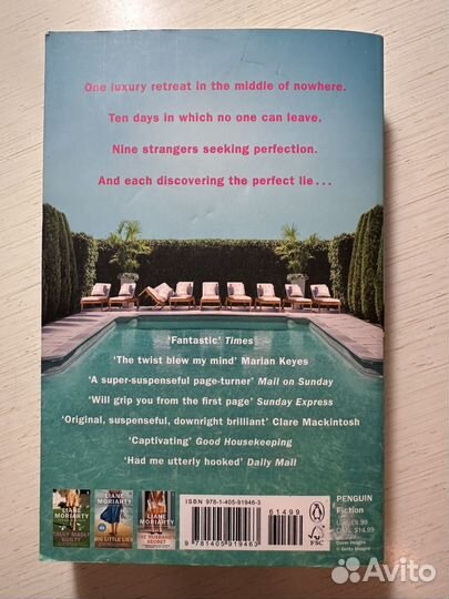 Книга Nine perfect strangers. Liane Moriarty