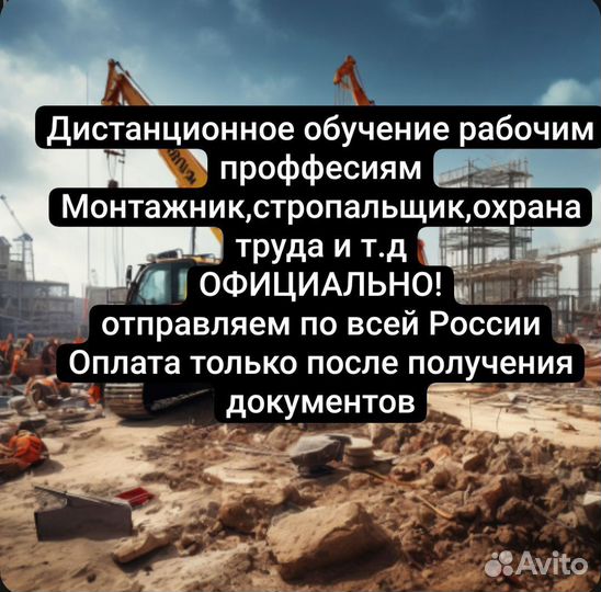 Дистанционное Обучение рабочим