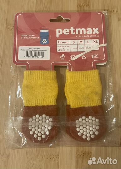 Носочки для собаки