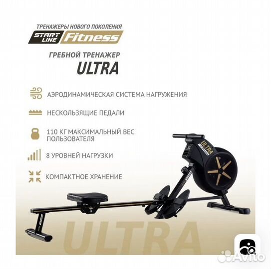 Гребной тренажер