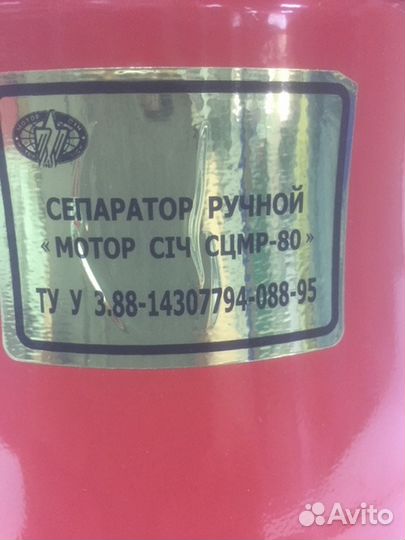 Животные. Сепаратор молока сич ручной