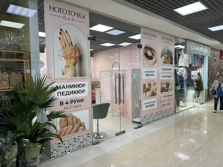 Косметология, салон красоты, пвз, 33.2 м²