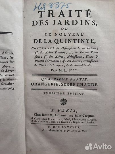 Антикварные книги 18 век