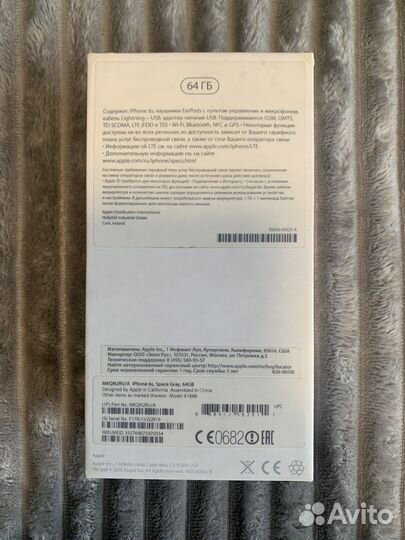 Коробка от iPhone 6s 64 Гб