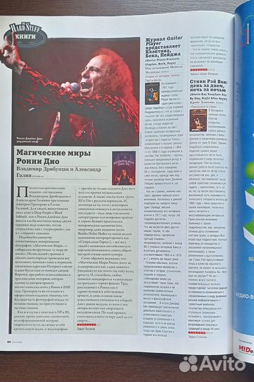 Журналы RIP, Classic Rock