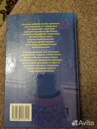 Оригинальные идеи для вязания крючком и спицами