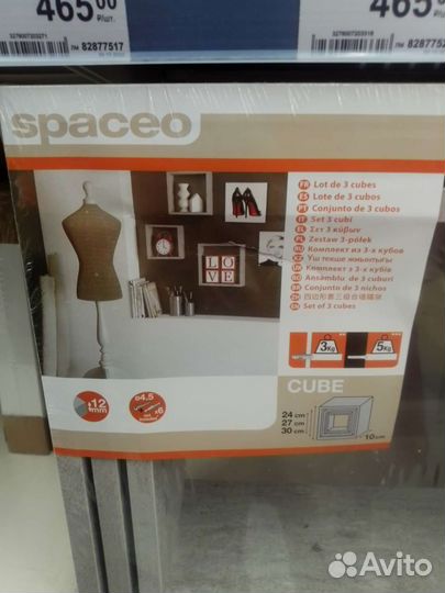 Полка настенная