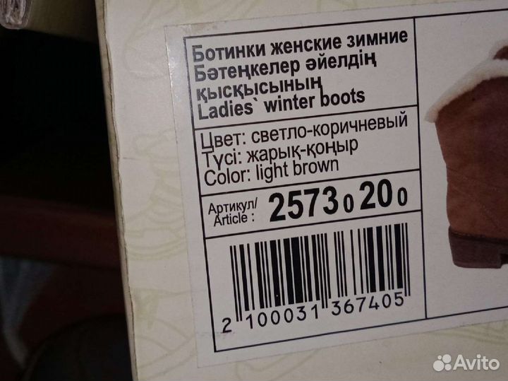 Ботинки женские зимние 40 размер новые