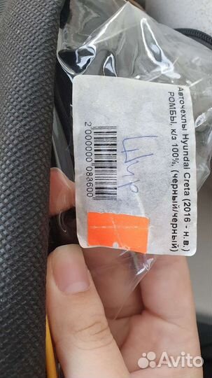 Авточехлы на hyundai creta