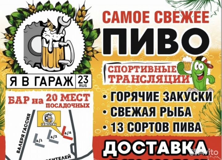 Продавец в пивной бар