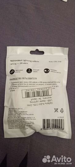 Кабель lighting для iPhone серый 3 метра