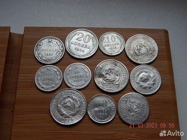 Лот монет серебра Ранних советов 11 монет