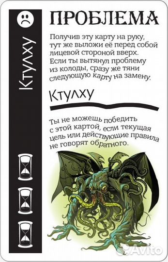 Fluxx: Ктулху