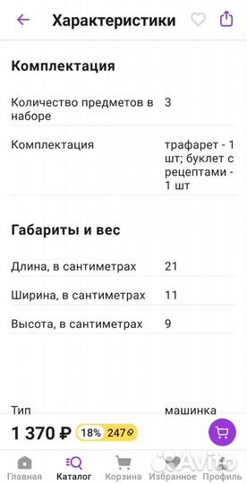 Машинка для суши