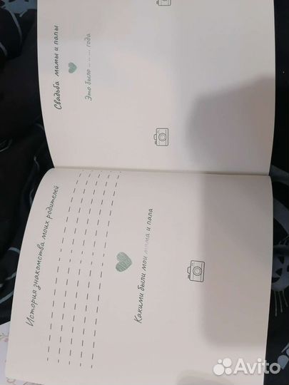 Первый альбом малыша