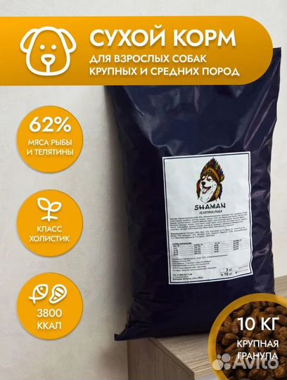 Сухой корм для собак