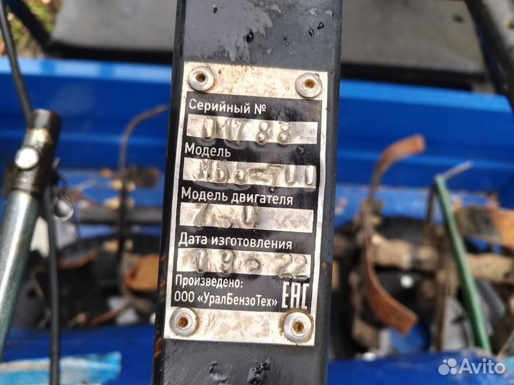 Мотоблок бу