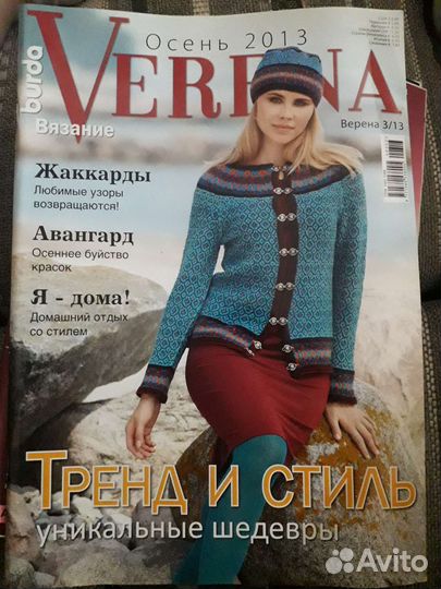 Журнал Verena burda вязание осень 2013