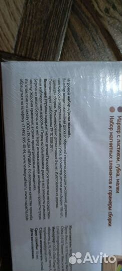 Наборы Чудо-чемоданчик(магнитно-маркерная доска)