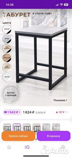 Табуреты для кухни в стиле loft
