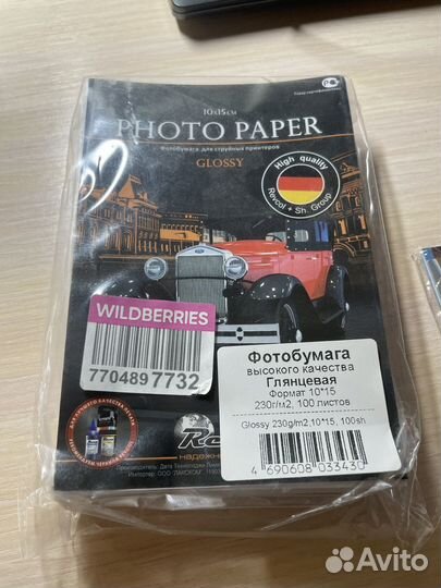 Фотобумага для принтера PrintPro Glossy 230g/m, 10