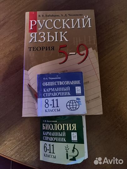 Книги карманные справочники