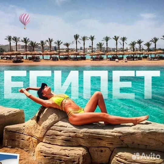 Горящие туры в ОАЭ / Китай / Турцию / Египет