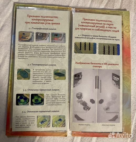 Купюра 100 рублей Чемпионат Мира по футболу