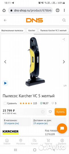 Пылесос karcher vc5
