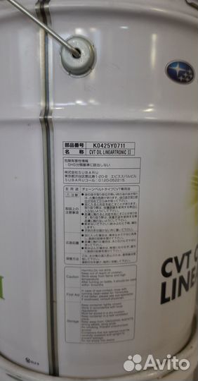 Масло для вариатора subaru lineatronic K0425Y0711