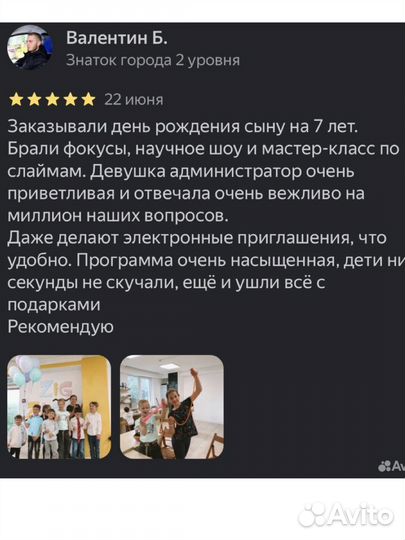 Детские праздники/ детские дни рождения