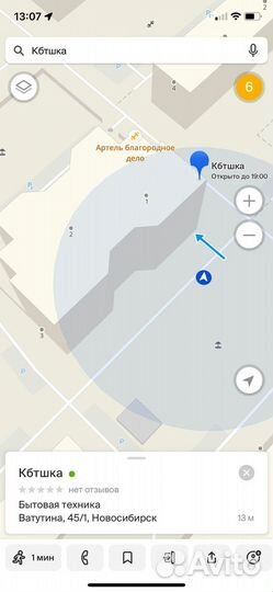 Холодильник бу Мир 145см на гарантии