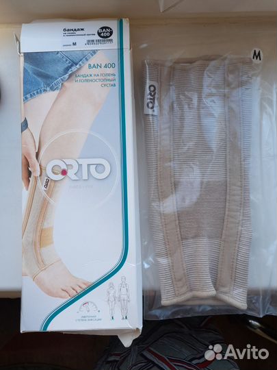 Бандаж на голеностопный сустав BAN 400 Orto M
